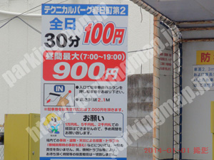 青葉276：テクニカルパーク春日町第2_01