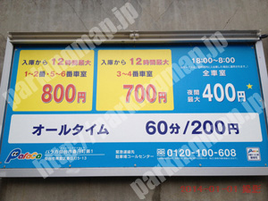 青葉279：パラカ仙台市春日町第1_01