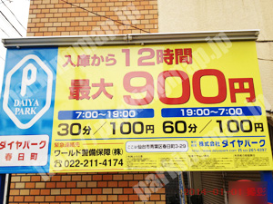 青葉280：ダイヤパーク春日町_01
