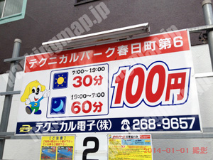 青葉281：テクニカルパーク春日町第6_01