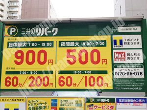 青葉284：三井のリパーク仙台春日町第4_01