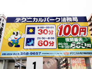 青葉287：テクニカルパーク法務局_01