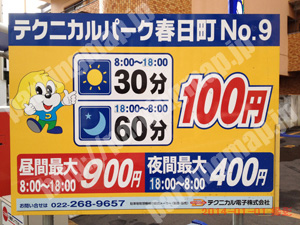 青葉288：テクニカルパーク春日町No.9_01