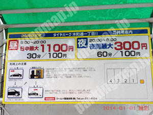 青葉292：ダイヤパーク木町通一丁目Ⅱ_01