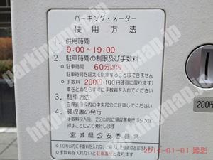 青葉293：パーキングチケット_02