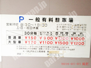 青葉294：K・.IMURAビル駐車場_01