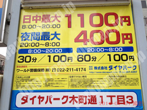 青葉296：ダイヤパーク木町通一丁目3_01