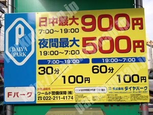 青葉297：ダイヤパークFパーク_01