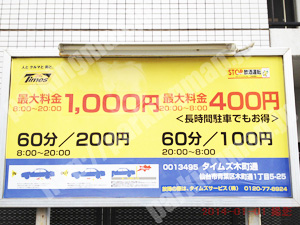 青葉299：タイムズ木町通_01