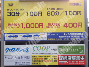 青葉301：タイムズ木町通第4_01