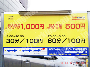 青葉302：タイムズ木町通第3_01