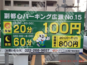 青葉306：テクニカル副都心パーキング広瀬No.15_01