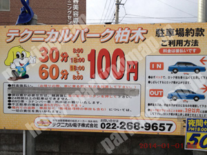 青葉309：テクニカルパーク柏木_01