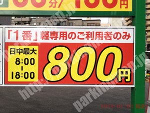 青葉313：三井のリパーク仙台支倉町_02