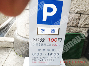 青葉314：宮城県建設産業会館駐車場_01