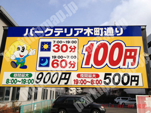 青葉315：テクニカルパークテリア木町通り_01