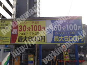 青葉316：ダイヤパークMA仙台ビル駐車場_01