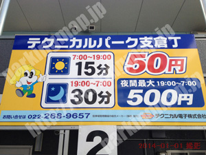 青葉317：テクニカルパーク支倉丁_01