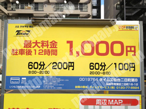 青葉319：タイムズ仙台二日町第8_01