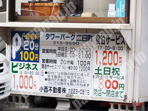 青葉323：タワーパーク二日町_01