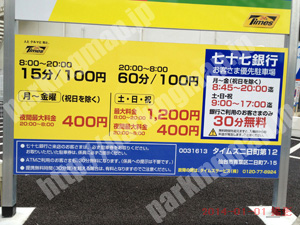 青葉328：タイムズ二日町第12_01