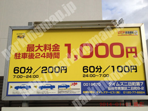 青葉329：タイムズ二日町第7_01