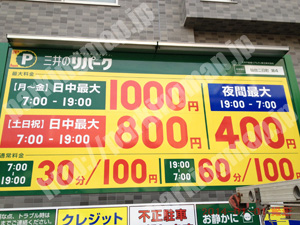 青葉331：三井のリパーク仙台二日町第4_01