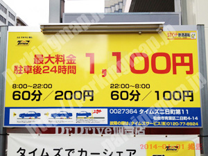 青葉333：タイムズ二日町第11_01