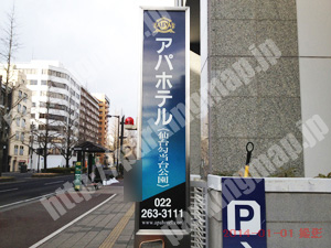 青葉334：アパホテル仙台勾当台公園駐車場_02