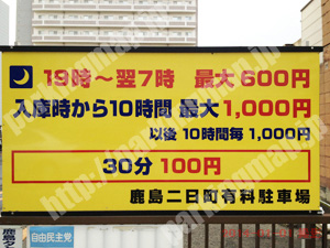 青葉344：鹿島二日町有料駐車場_01