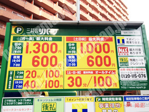 青葉345：三井のリパーク仙台二日町第3_01