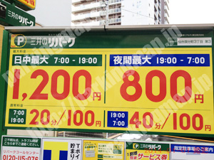青葉348：三井のリパーク仙台国分町3丁目第3_01