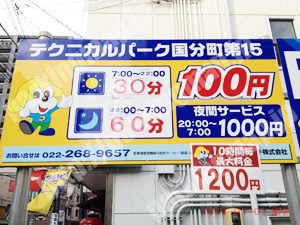 青葉349：テクニカルパーク国分町第15_01