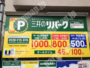 青葉354：三井のリパーク仙台国分町3丁目第2_01