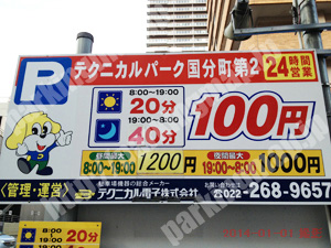 青葉361：テクニカルパーク国分町第2_01