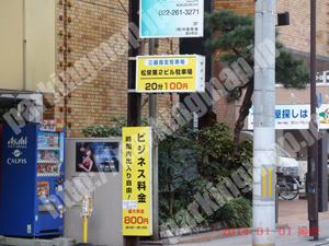 青葉364：松栄第2ビル駐車場_02