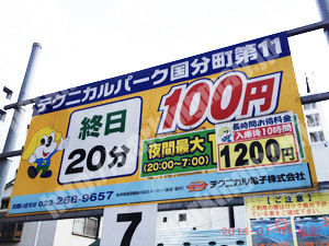 青葉366：テクニカルパーク国分町第11_01