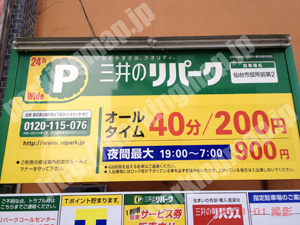 青葉367：三井のリパーク仙台市役所前第2_01
