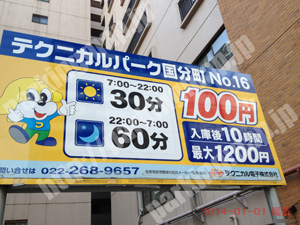 青葉368：テクニカルパーク国分町No.16_01