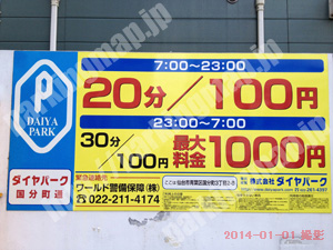 青葉371：ダイヤパーク国分町通_01