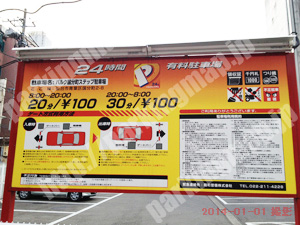 青葉382：パルク国分町ステップ駐車場_01