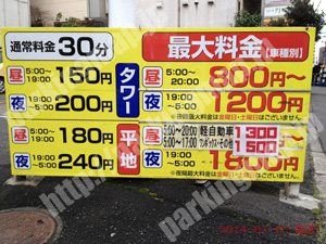 青葉383：松葉屋パーキング_01