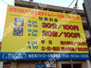 青葉386：国分町タイムパーク24_01