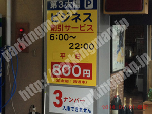 青葉389：第3太陽ビル駐車場_01