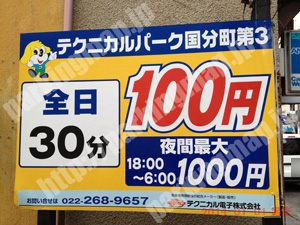 青葉390：テクニカルパーク国分町第3_01