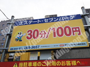 青葉393：エステートセブンパーク_01