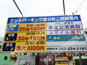 青葉395：ケントパーキング国分町_01
