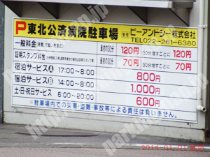 青葉396：東北公済病院駐車場_02