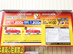 青葉397：パルク国分町第3駐車場_01