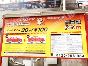 青葉398：パルク国分町第4駐車場_01